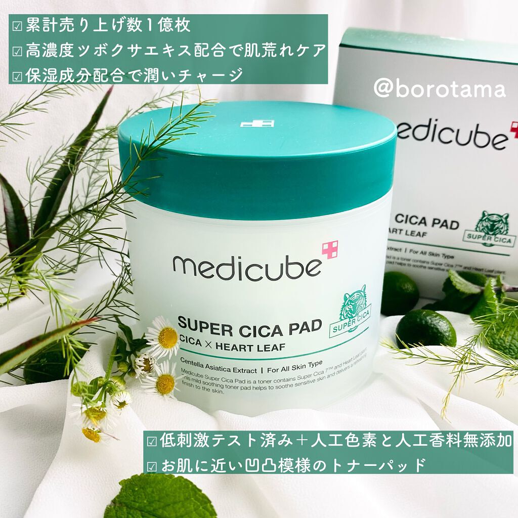 スーパーシカパッド/MEDICUBE/トナーパッドを使ったクチコミ(3枚目)