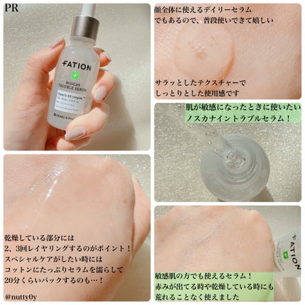 ノスカナイン トラブル セラム/FATION/美容液を使ったクチコミ(2枚目)