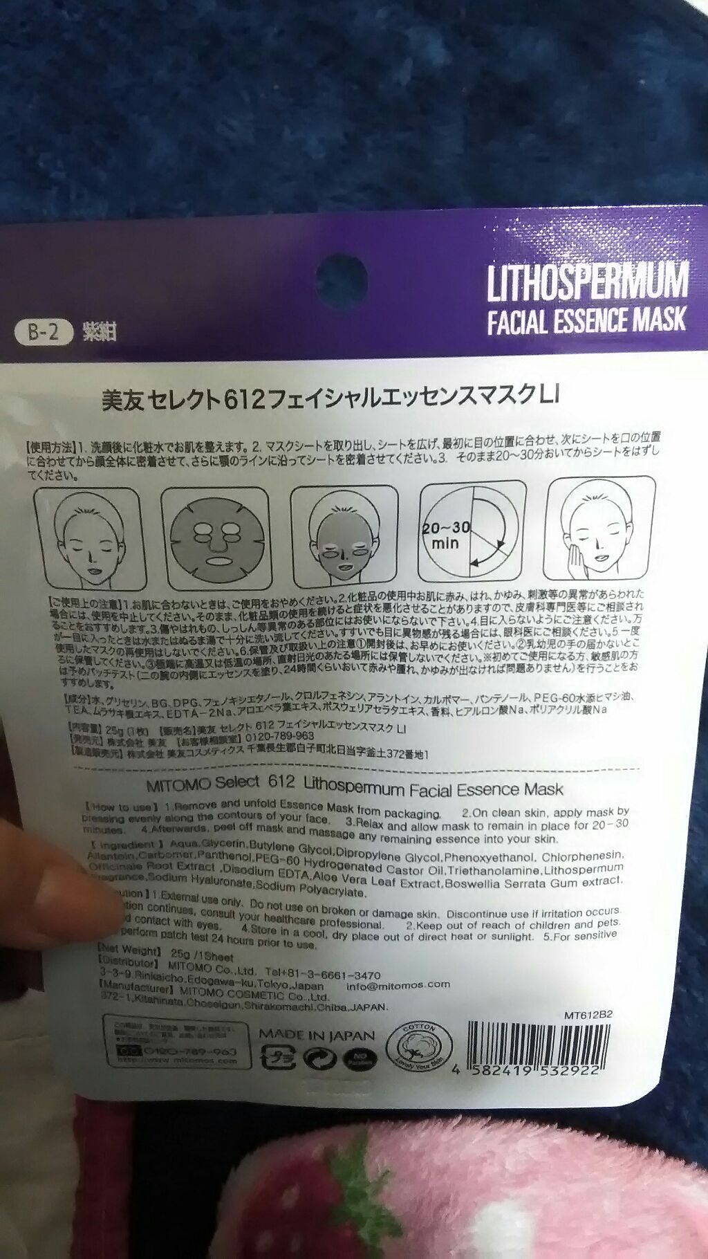 を使ったクチコミ（2枚目）