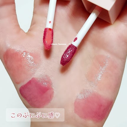 (ル・シャ ボテコレクション)ブラーゼリーボリュームリップティント/Dinto/リップティントを使ったクチコミ(7枚目)