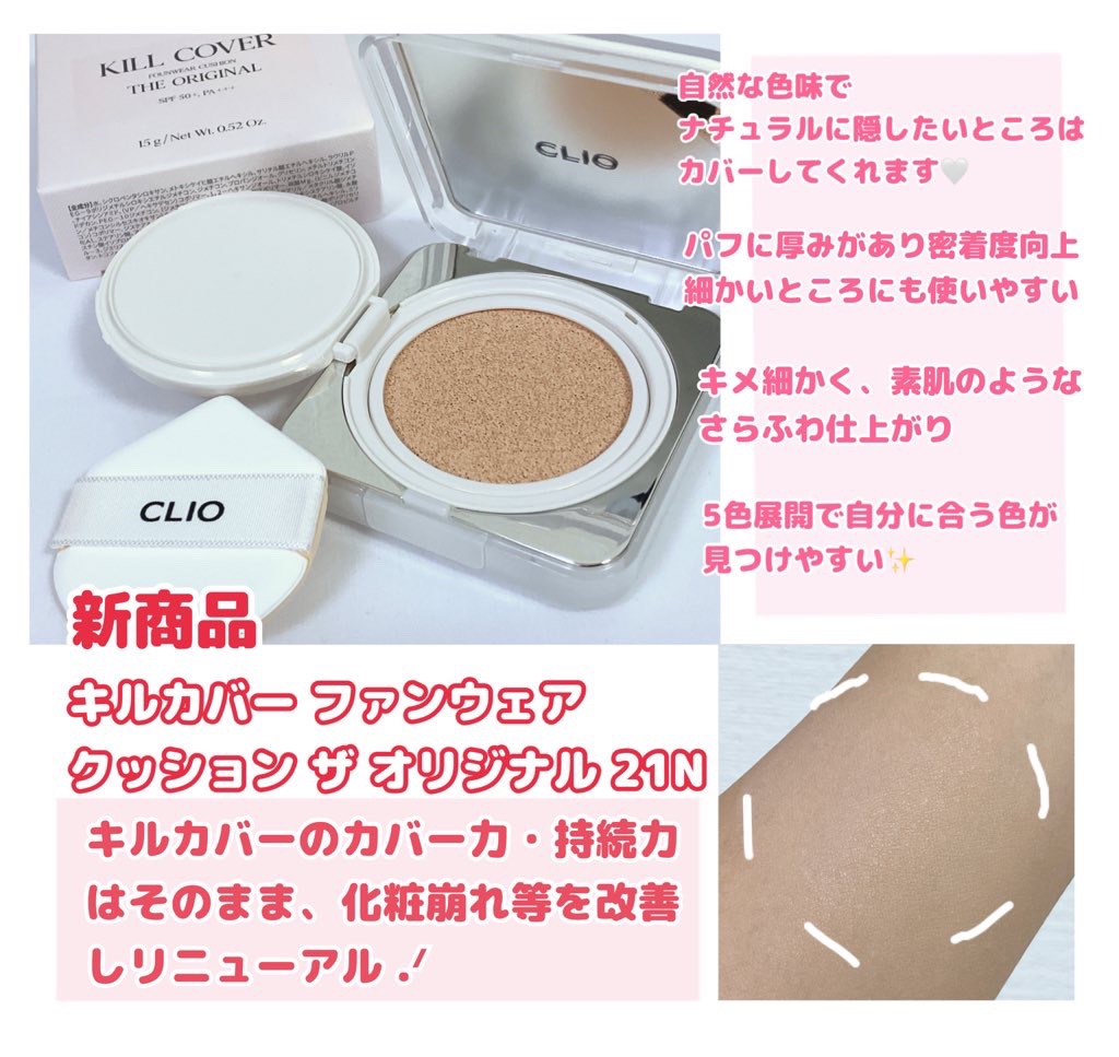 キル ラッシュ スーパープルーフ マスカラ/CLIO/マスカラを使ったクチコミ（2枚目）