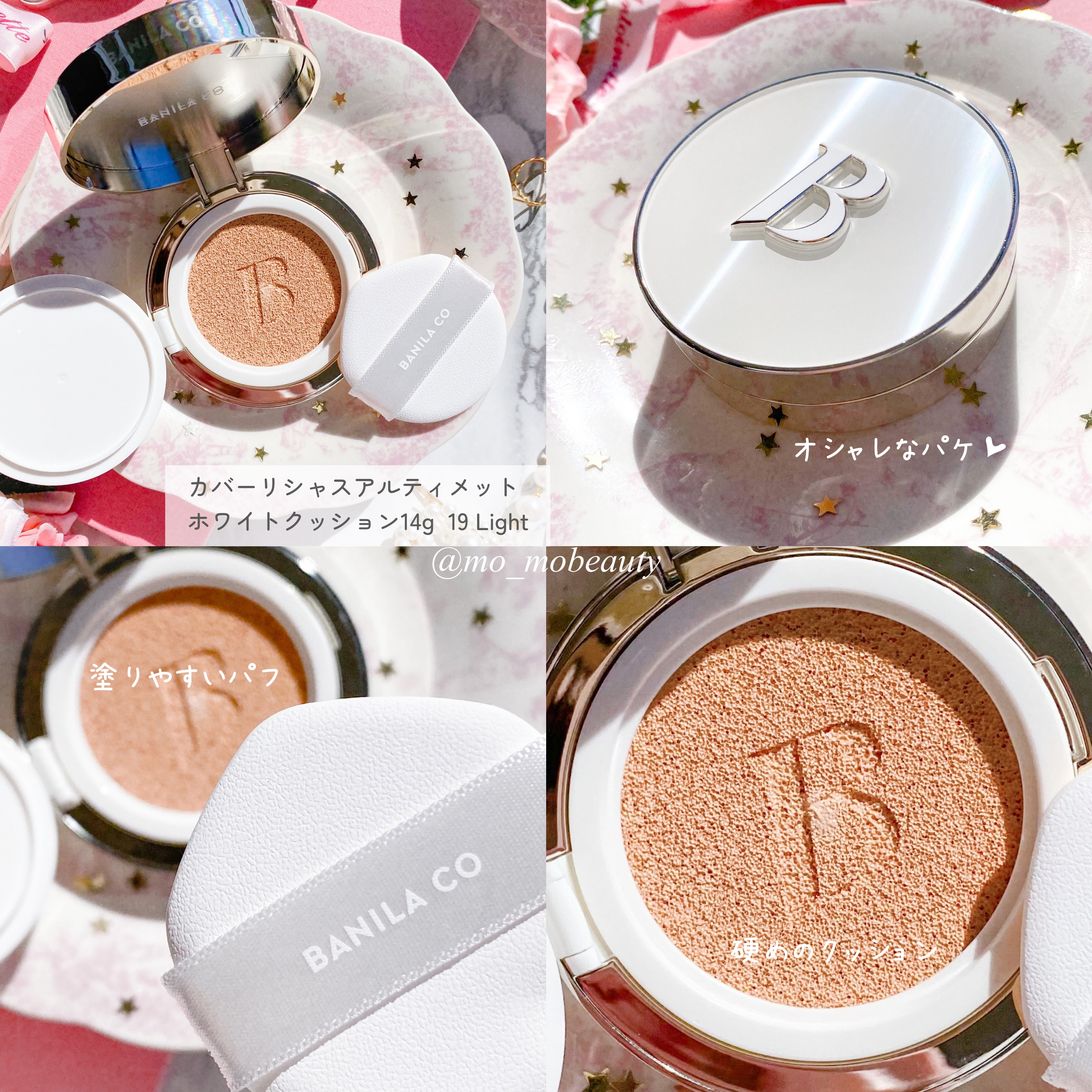 カバーリシャス アルティメット ホワイトクッション/BANILA CO/クッションファンデーションを使ったクチコミ（2枚目）