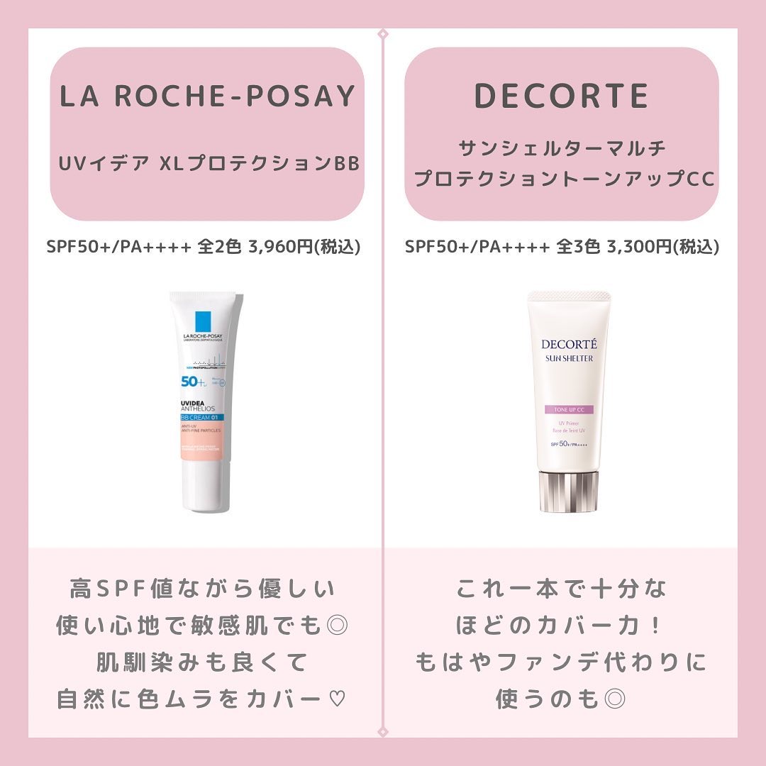 UVイデア XL プロテクションBB/ラ ロッシュ ポゼ/BBクリームを使ったクチコミ（3枚目）