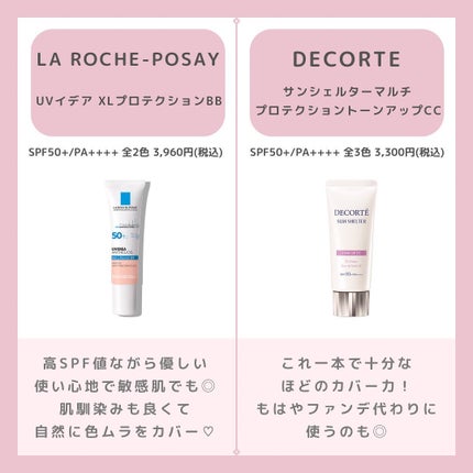 UVイデア XL プロテクションBB/ラ ロッシュ ポゼ/BBクリームを使ったクチコミ(3枚目)