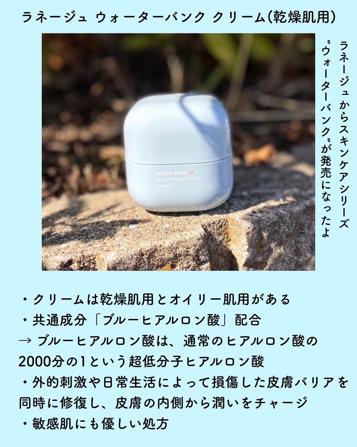 ウォーターバンク クリーム (乾燥肌用)/LANEIGE/フェイスクリームを使ったクチコミ(2枚目)