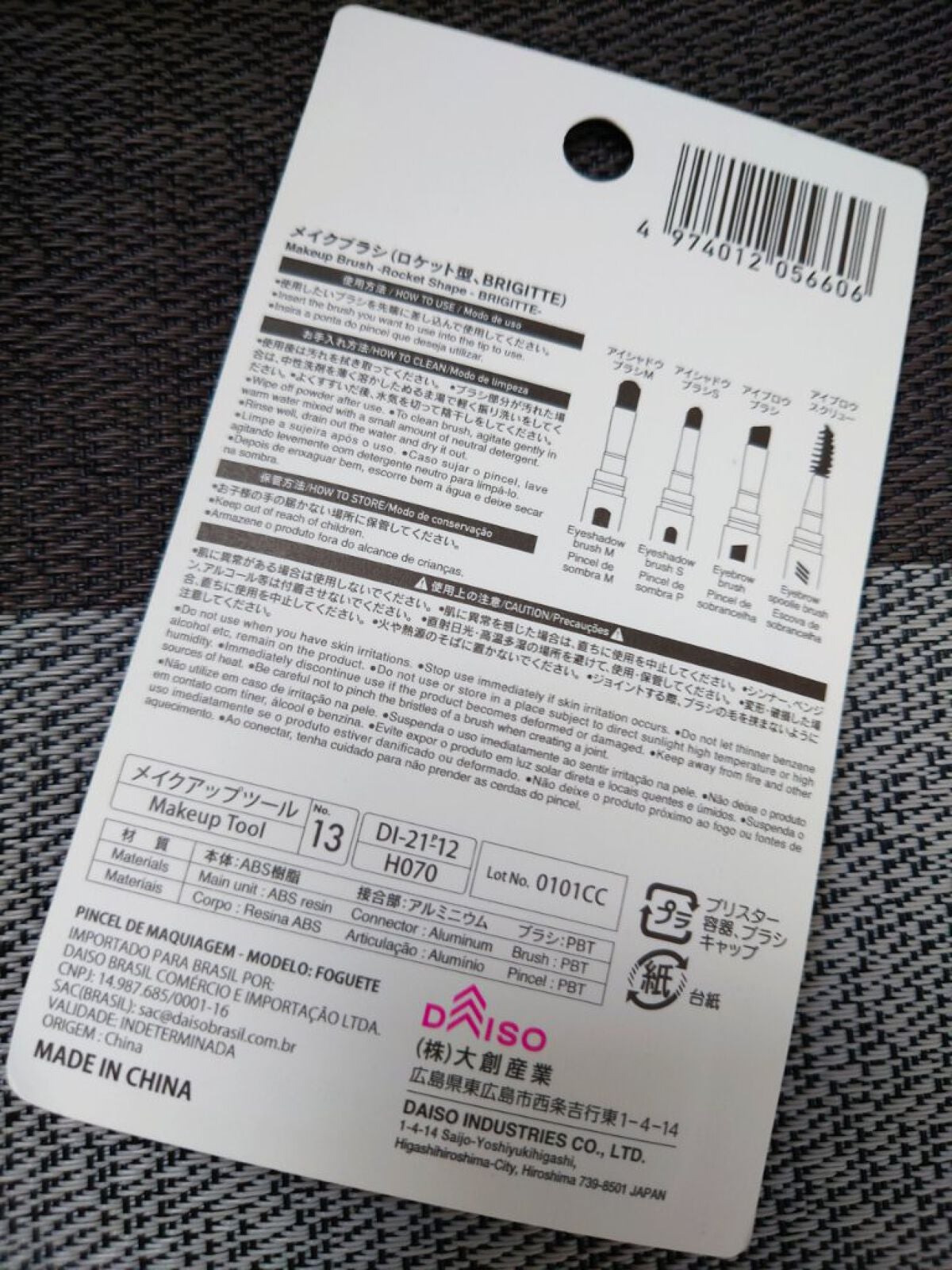 ロケット型 メイクブラシ/DAISO/メイクブラシを使ったクチコミ(2枚目)