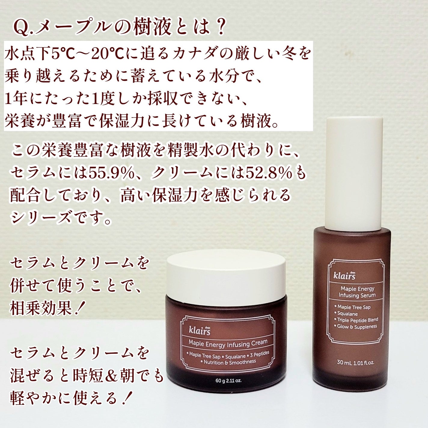 メープルエナジーインフュージングセラム/Klairs/美容液を使ったクチコミ(2枚目)