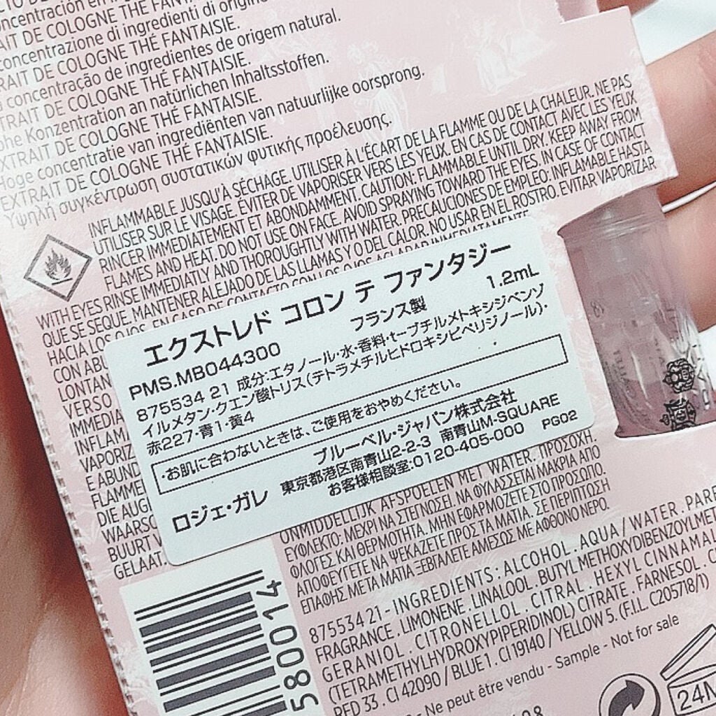 オ パフュメ テ/ロジェ・ガレ/香水(レディース)を使ったクチコミ(3枚目)