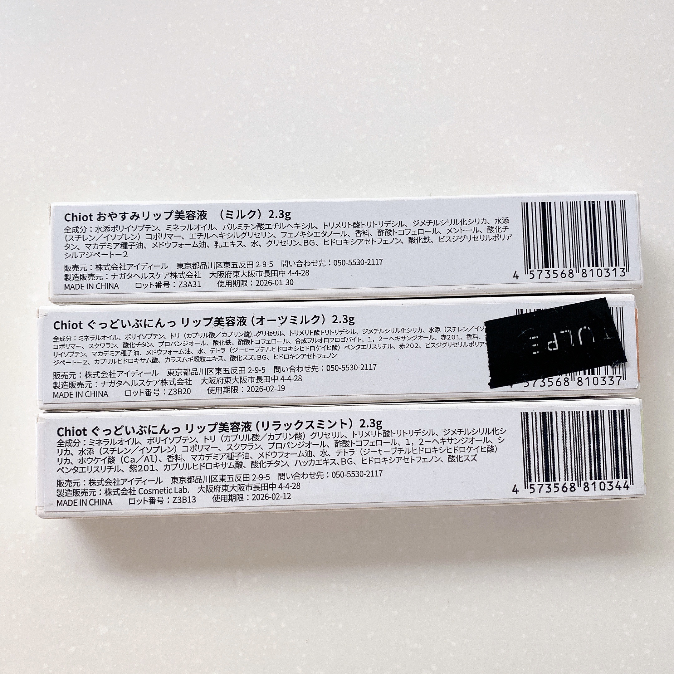 リップ美容液/CHIOTURE/リップ美容液を使ったクチコミ（3枚目）