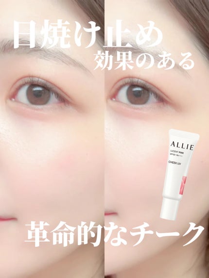 クロノビューティ カラーオンUV/アリィー/日焼け止めクリームを使ったクチコミ(1枚目)