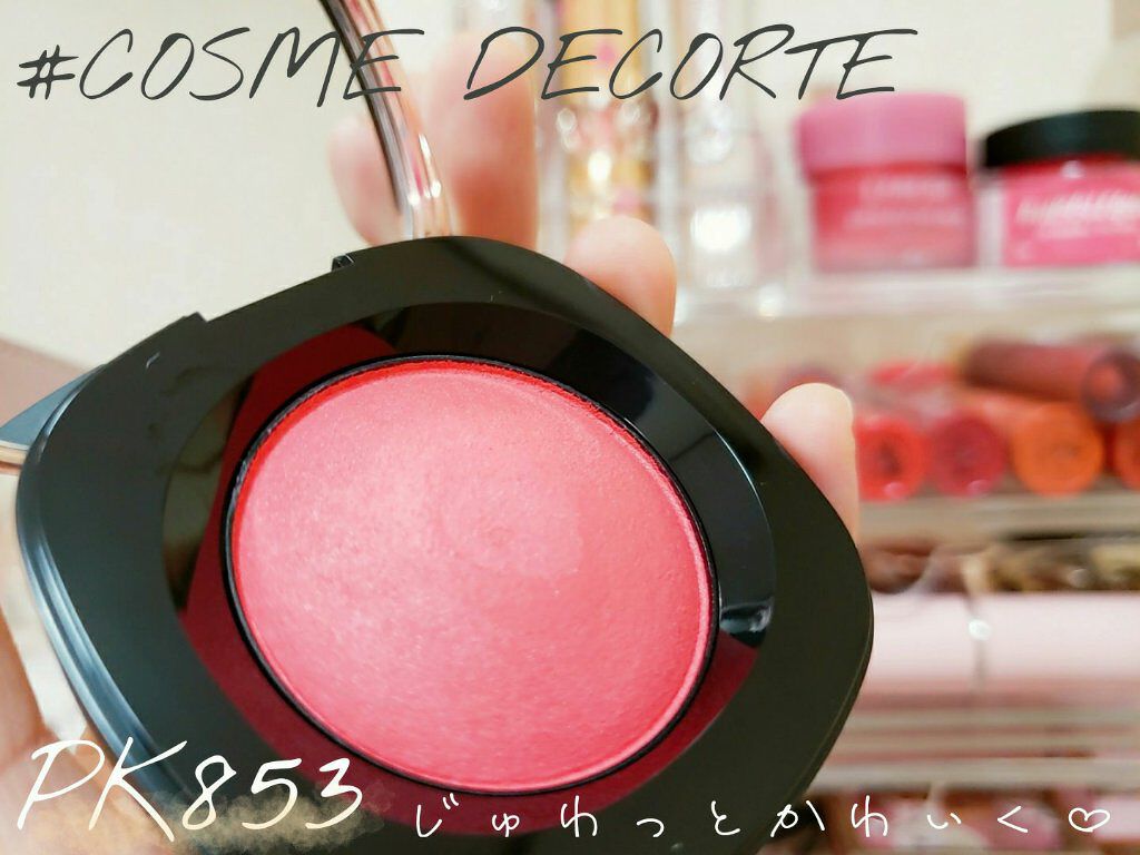 クリーム ブラッシュ/DECORTÉ/ジェル・クリームチークを使ったクチコミ（1枚目）