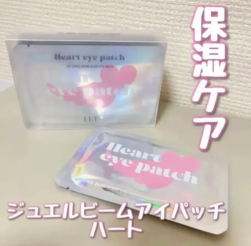 ジュエルビームハートアイパッチ/EKE/アイケア・アイクリームを使ったクチコミ(1枚目)