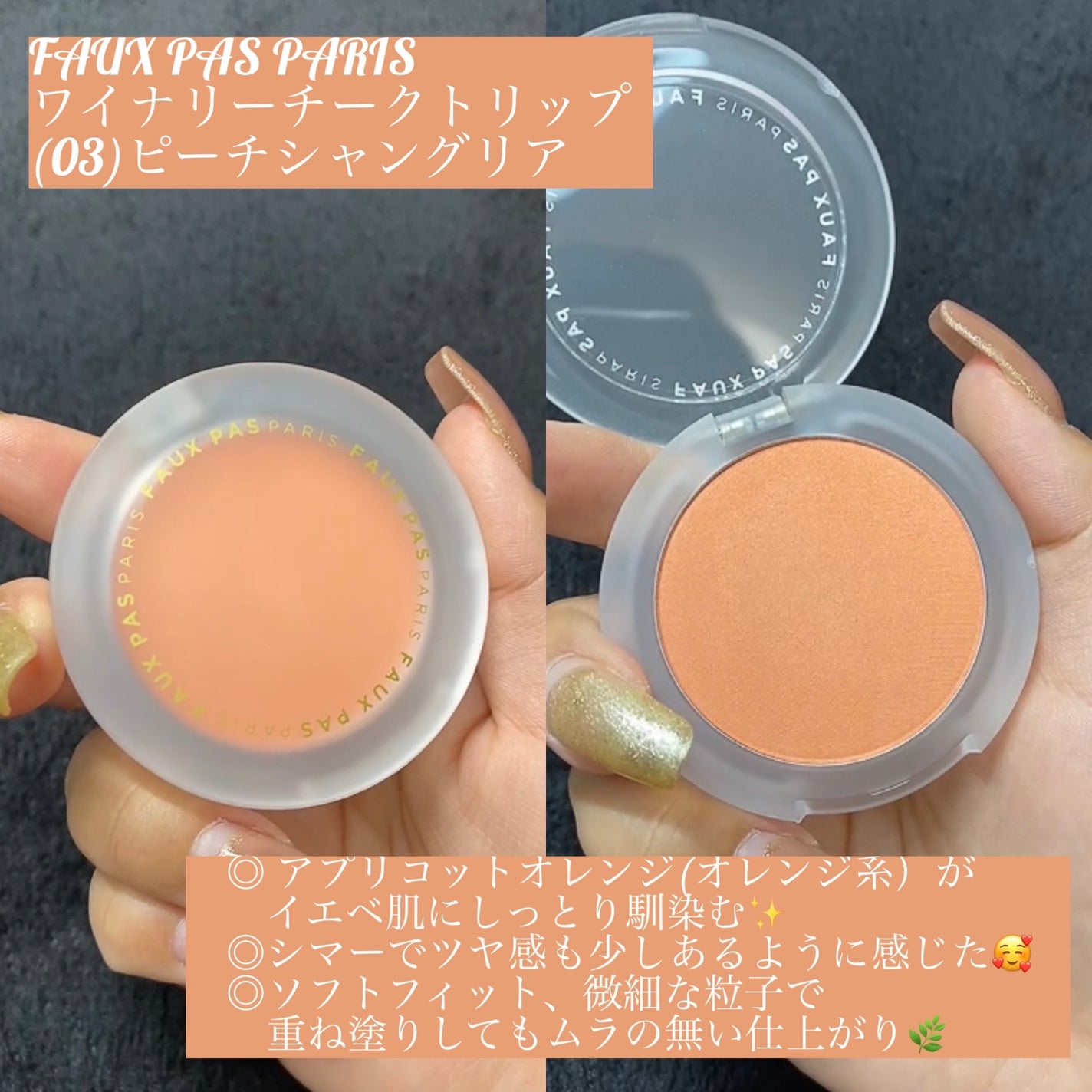 クリームチーク/キャンメイク/ジェル・クリームチークを使ったクチコミ(2枚目)