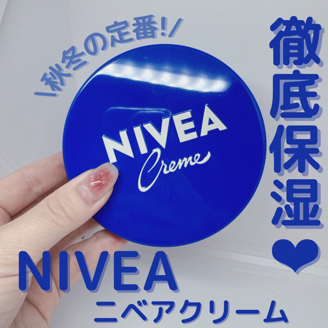 ニベアクリーム/ニベア/ボディクリームを使ったクチコミ（1枚目）