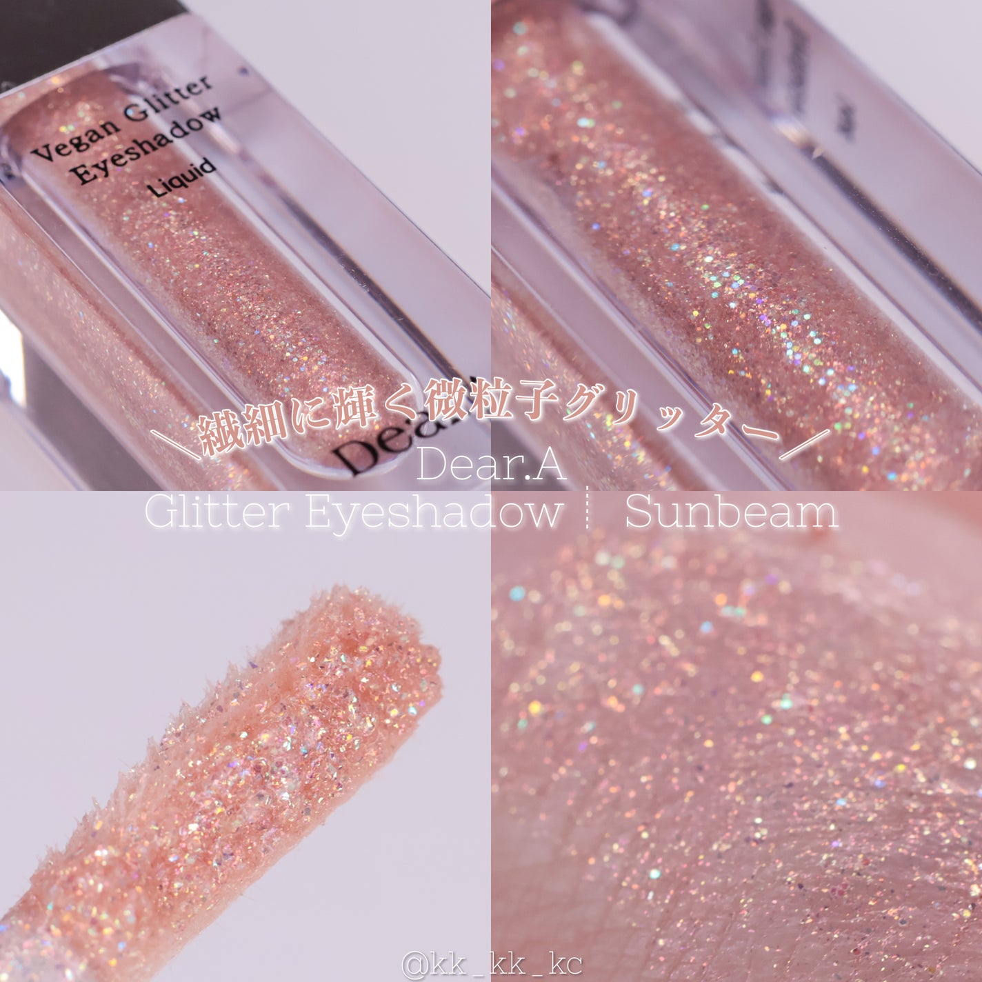 グリッターアイシャドウ/Dear.A/グリッターを使ったクチコミ(1枚目)