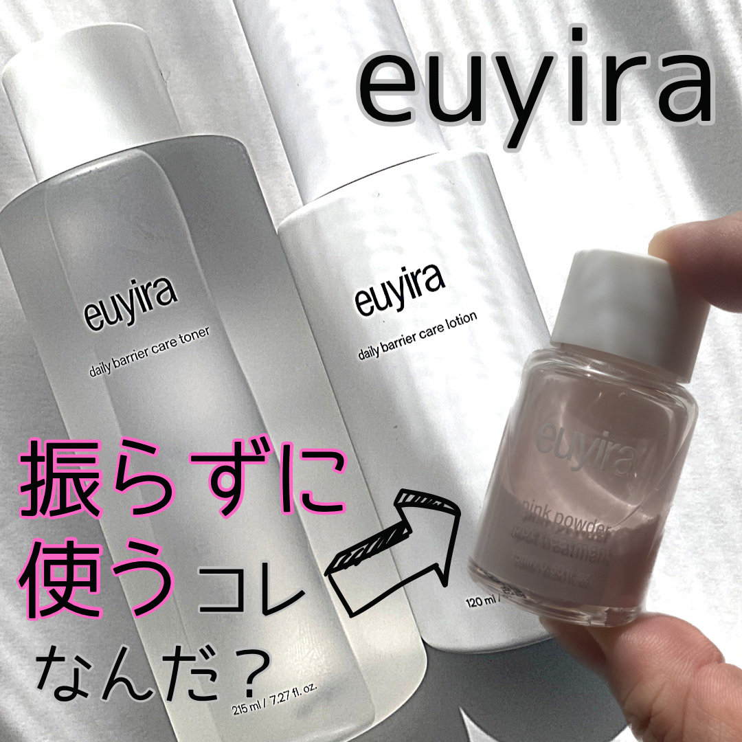 デイリーバリアケアトナー/EUYIRA/化粧水を使ったクチコミ（1枚目）