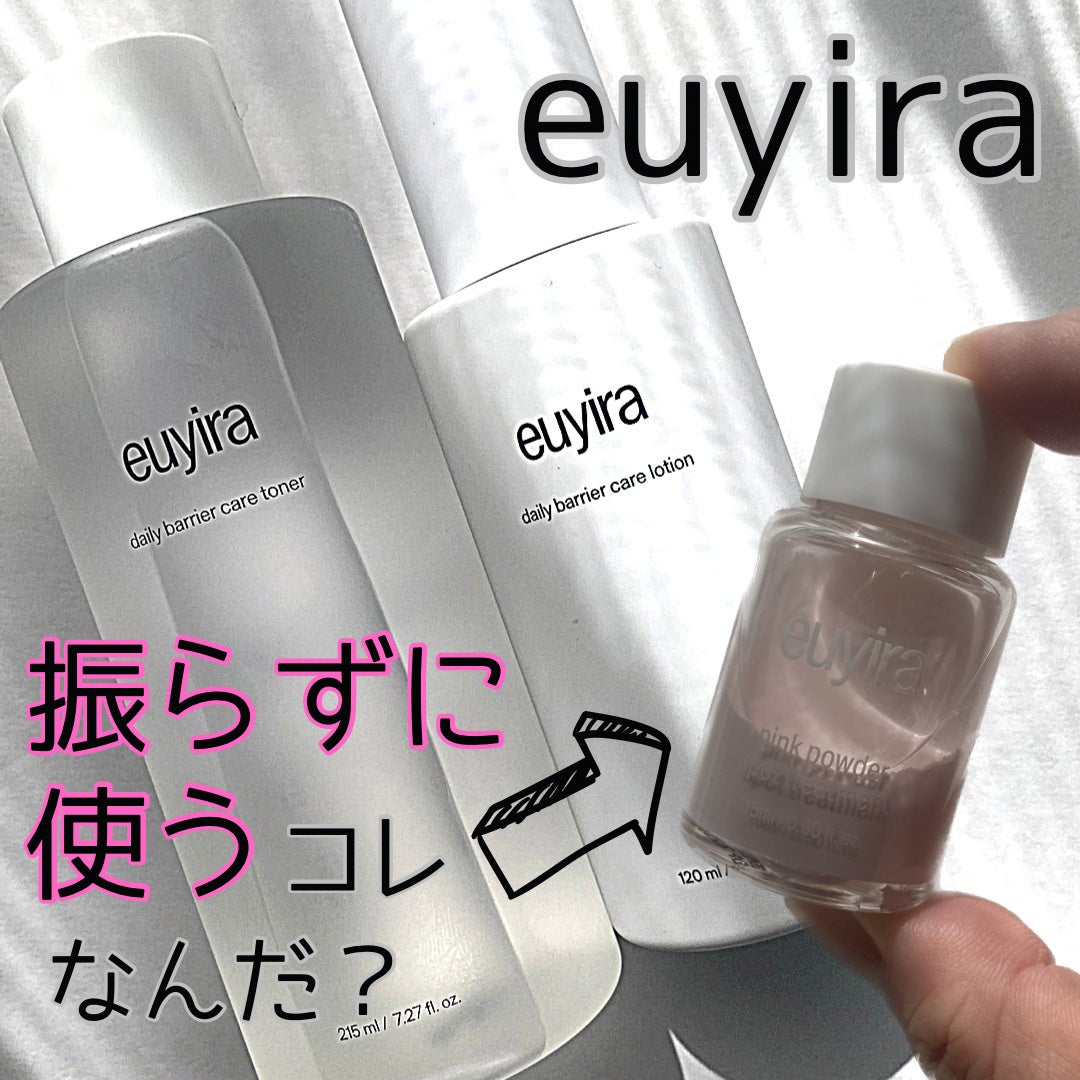 ピンクパウダースポットトリートメント/EUYIRA/その他スキンケアを使ったクチコミ(1枚目)