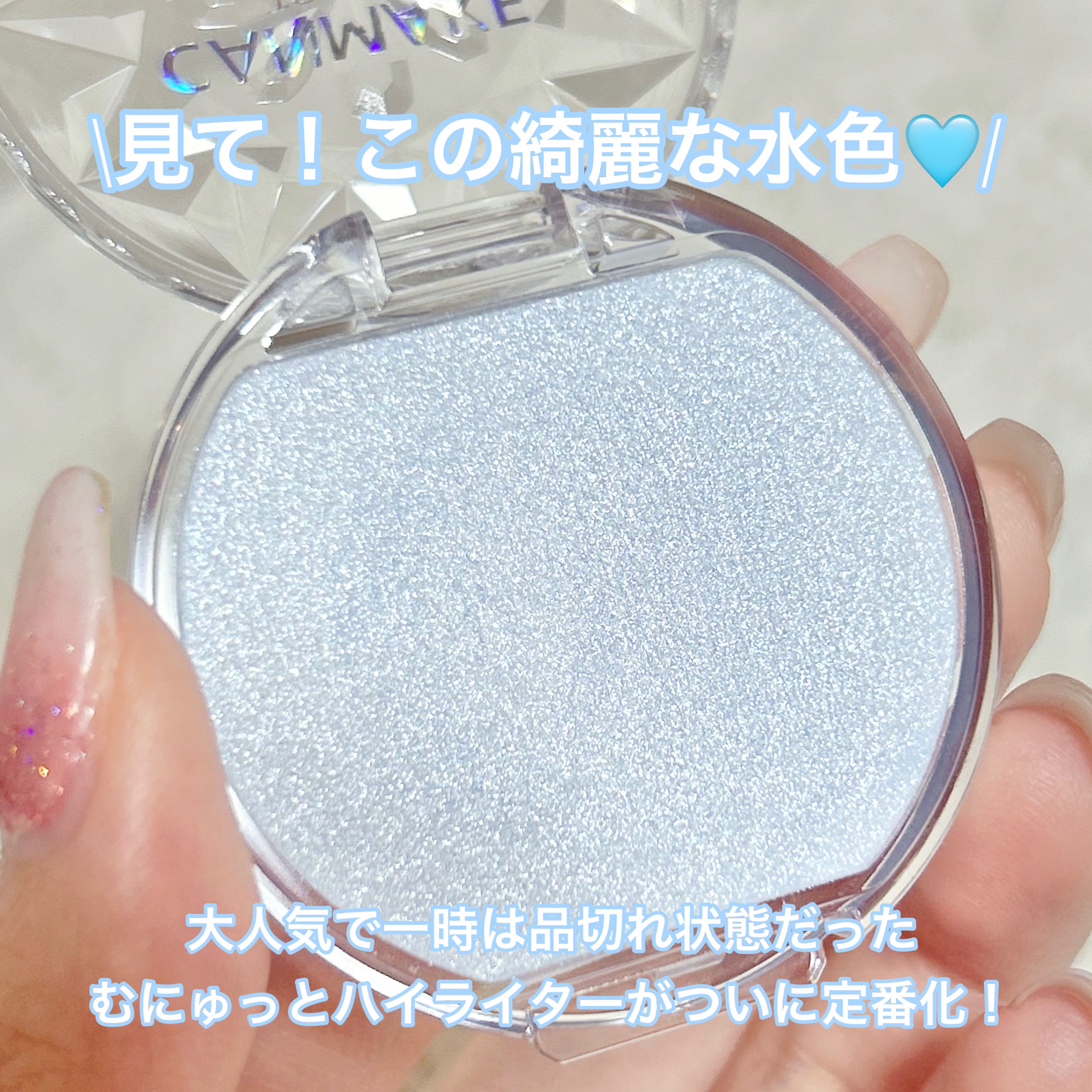 むにゅっとハイライター/キャンメイク/クリームハイライトを使ったクチコミ（2枚目）