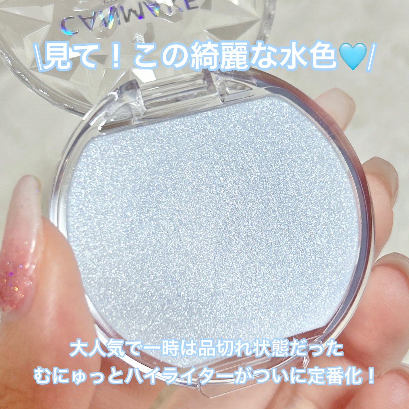 むにゅっとハイライター/キャンメイク/クリームハイライトを使ったクチコミ(2枚目)