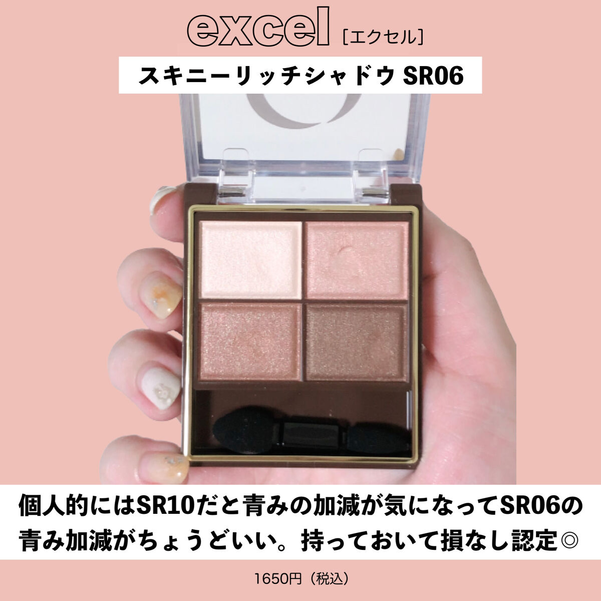 スキニーリッチシャドウ/excel/アイシャドウパレットを使ったクチコミ（2枚目）