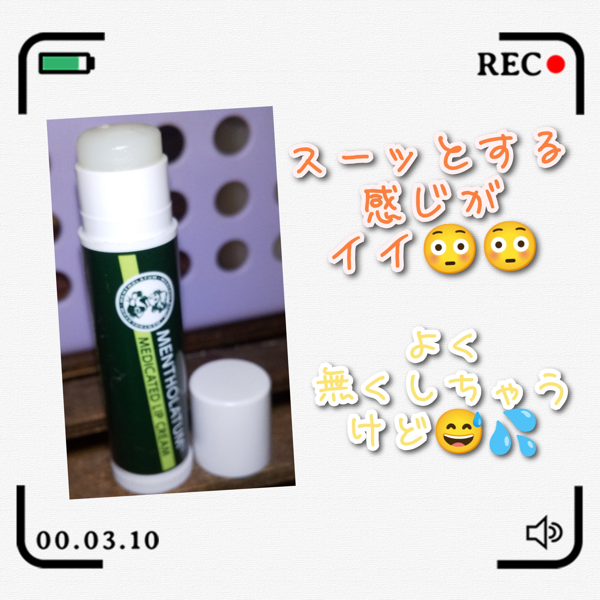 メンソレータム 薬用リップスティックxdd