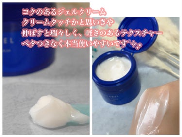 スペシャルジェルクリーム EX(モイスト)/アクアレーベル/オールインワン化粧品を使ったクチコミ（7枚目）