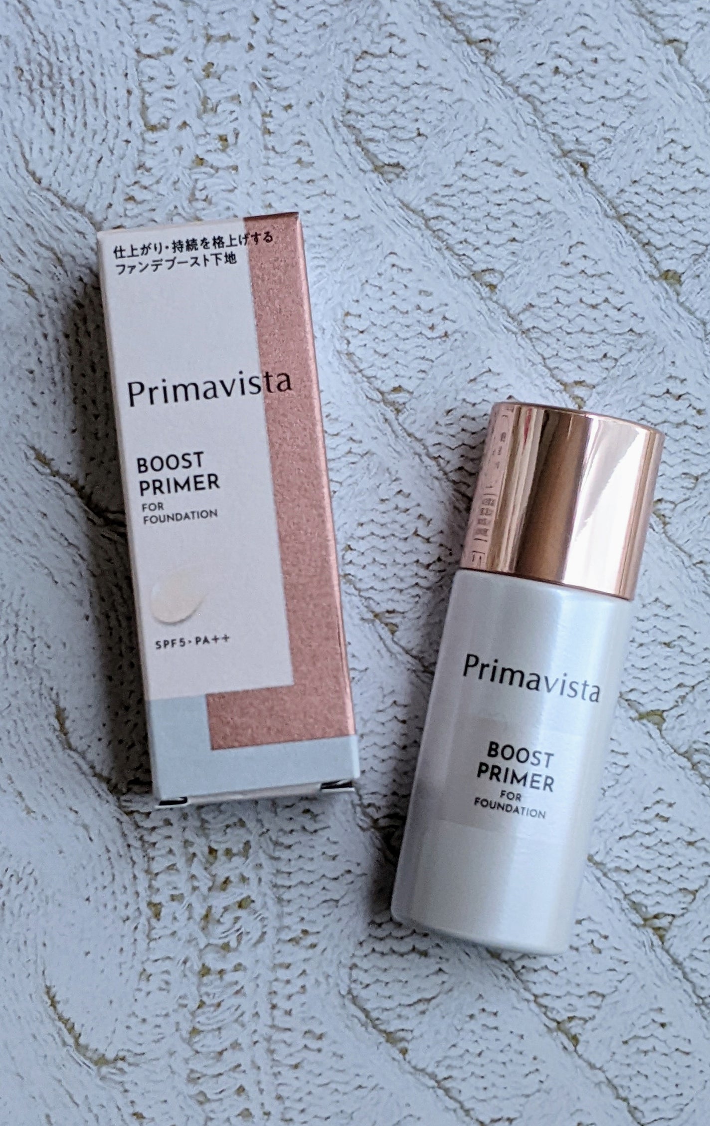 ファンデブースト<皮脂くずれ防止>/プリマヴィスタ/化粧下地を使ったクチコミ(1枚目)