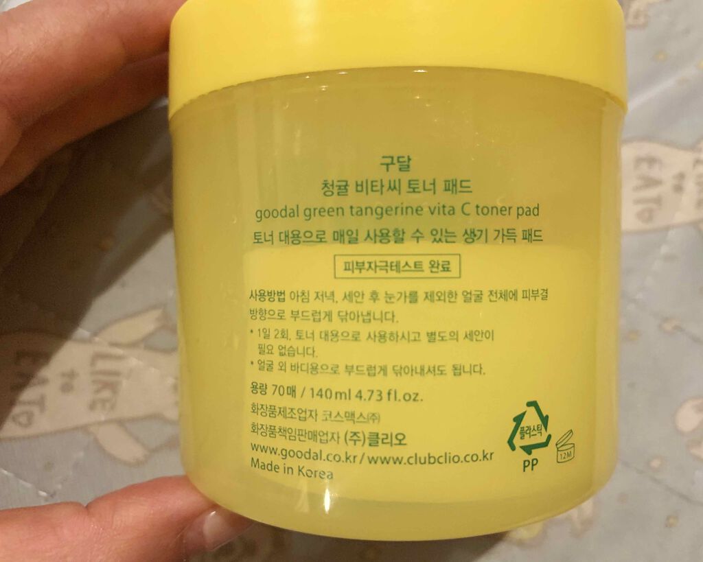 グリーンタンジェリン ビタCダークスポットケアパッド/goodal/トナーパッドを使ったクチコミ（3枚目）