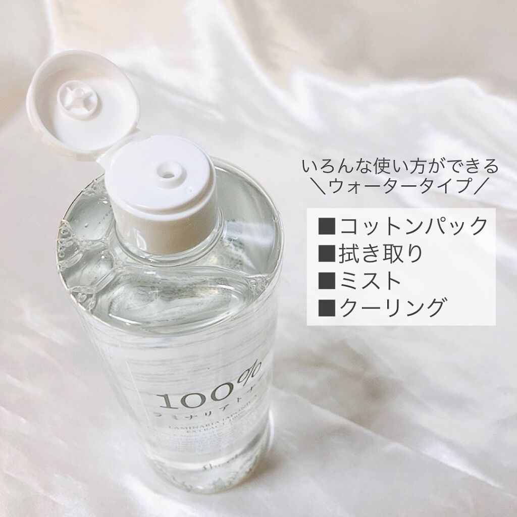 ラミナリアトナー/ShionLe/化粧水を使ったクチコミ（2枚目）