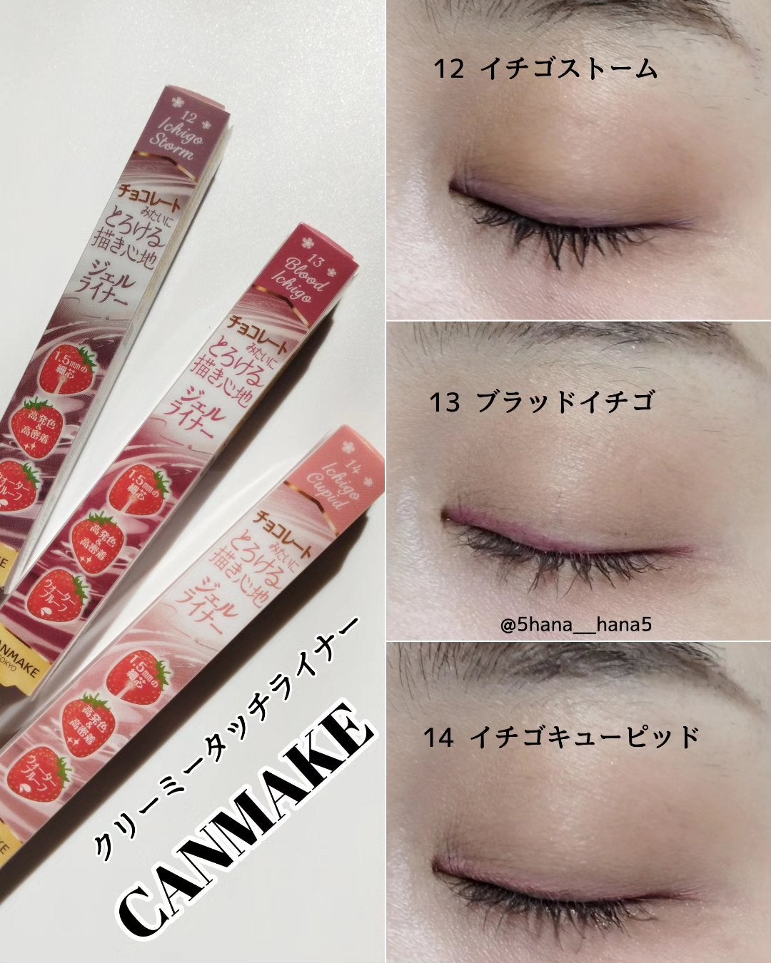 クリーミータッチライナー/キャンメイク/ジェルアイライナーを使ったクチコミ(1枚目)