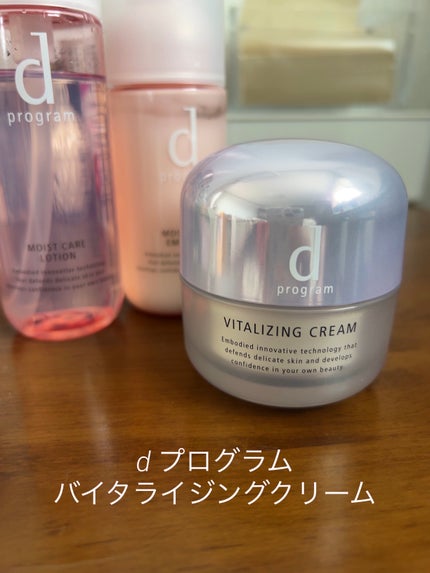 バイタライジングクリーム /d プログラム/フェイスクリームを使ったクチコミ(1枚目)