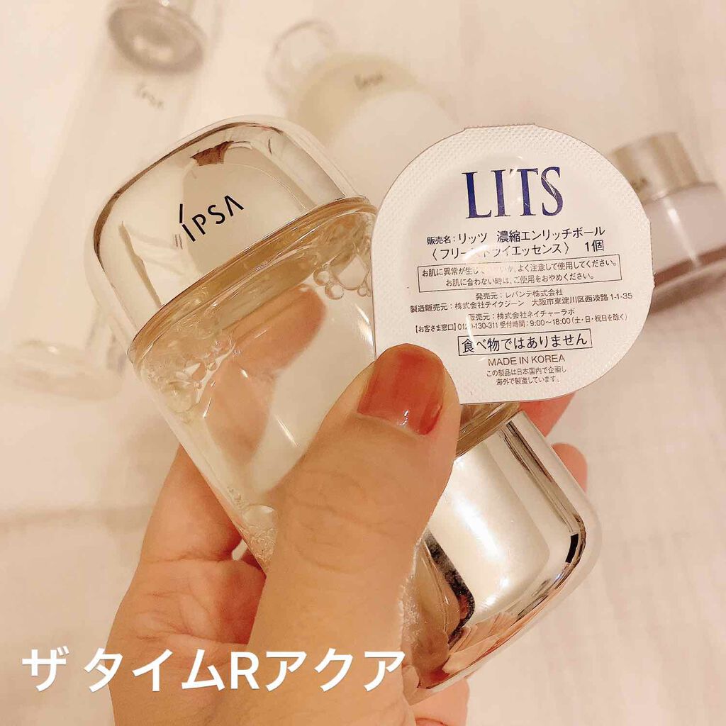 ザ・タイムR アクア/IPSA/化粧水を使ったクチコミ(2枚目)