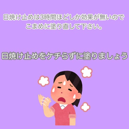 トーンアップUV エッセンス/サンカット®/日焼け止めローションを使ったクチコミ(4枚目)