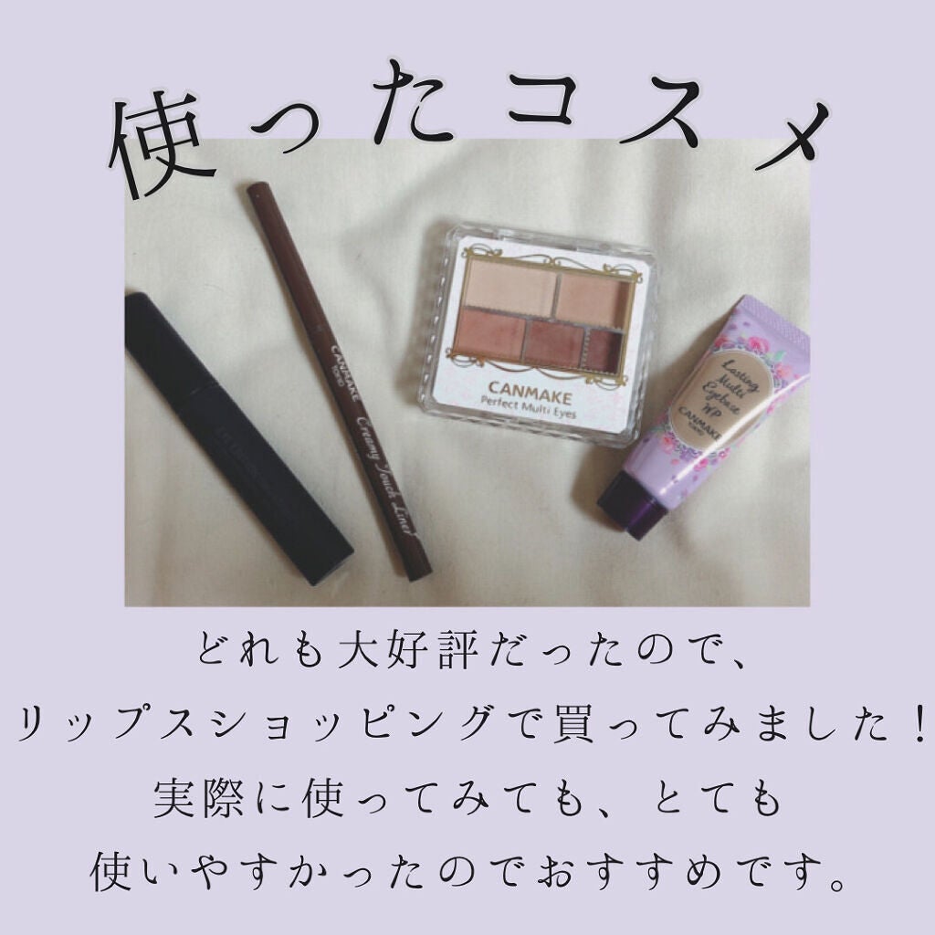 ラスティングマルチアイベース WP/キャンメイク/アイシャドウベースを使ったクチコミ(2枚目)