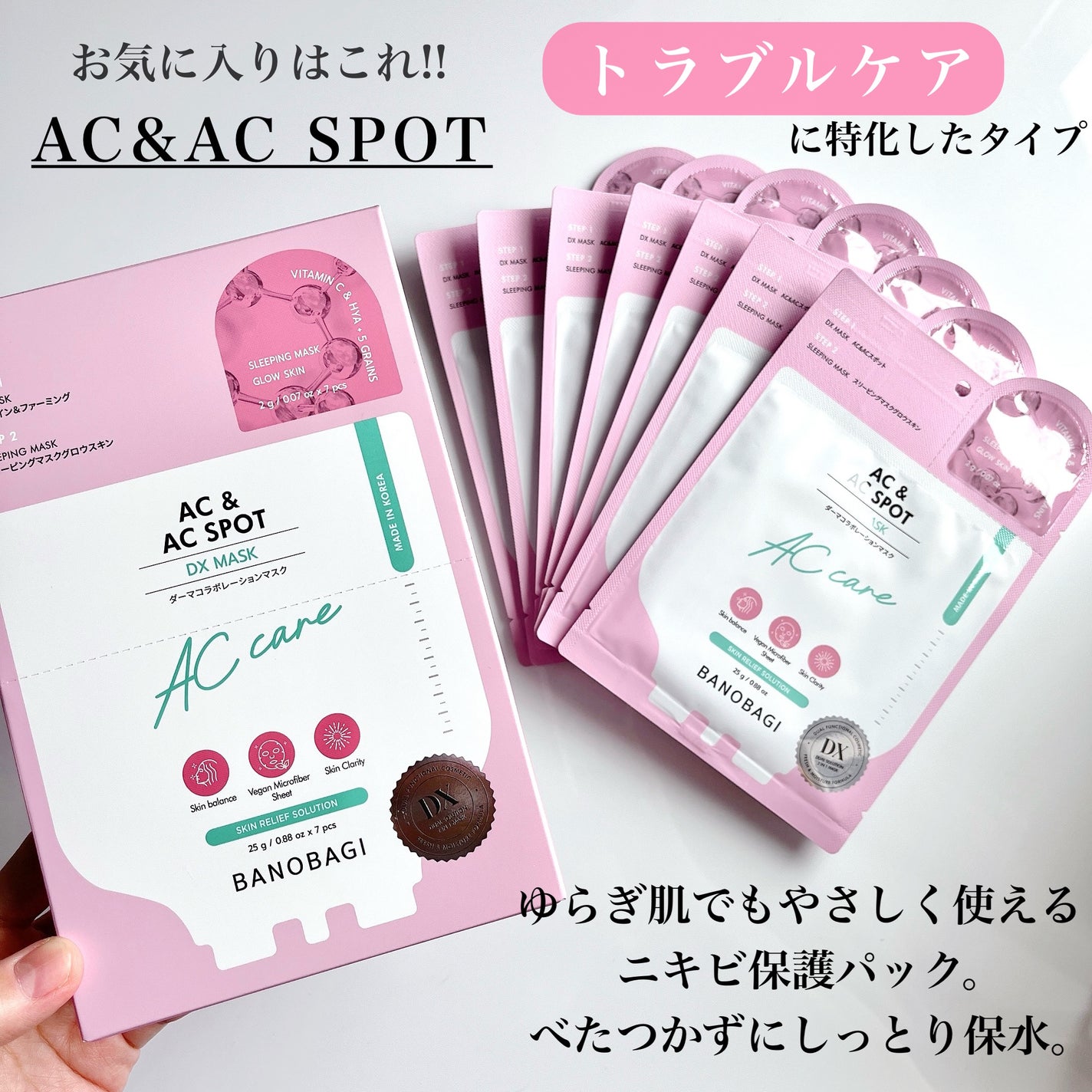 DXマスク/BANOBAGI/シートマスク・パックを使ったクチコミ(3枚目)