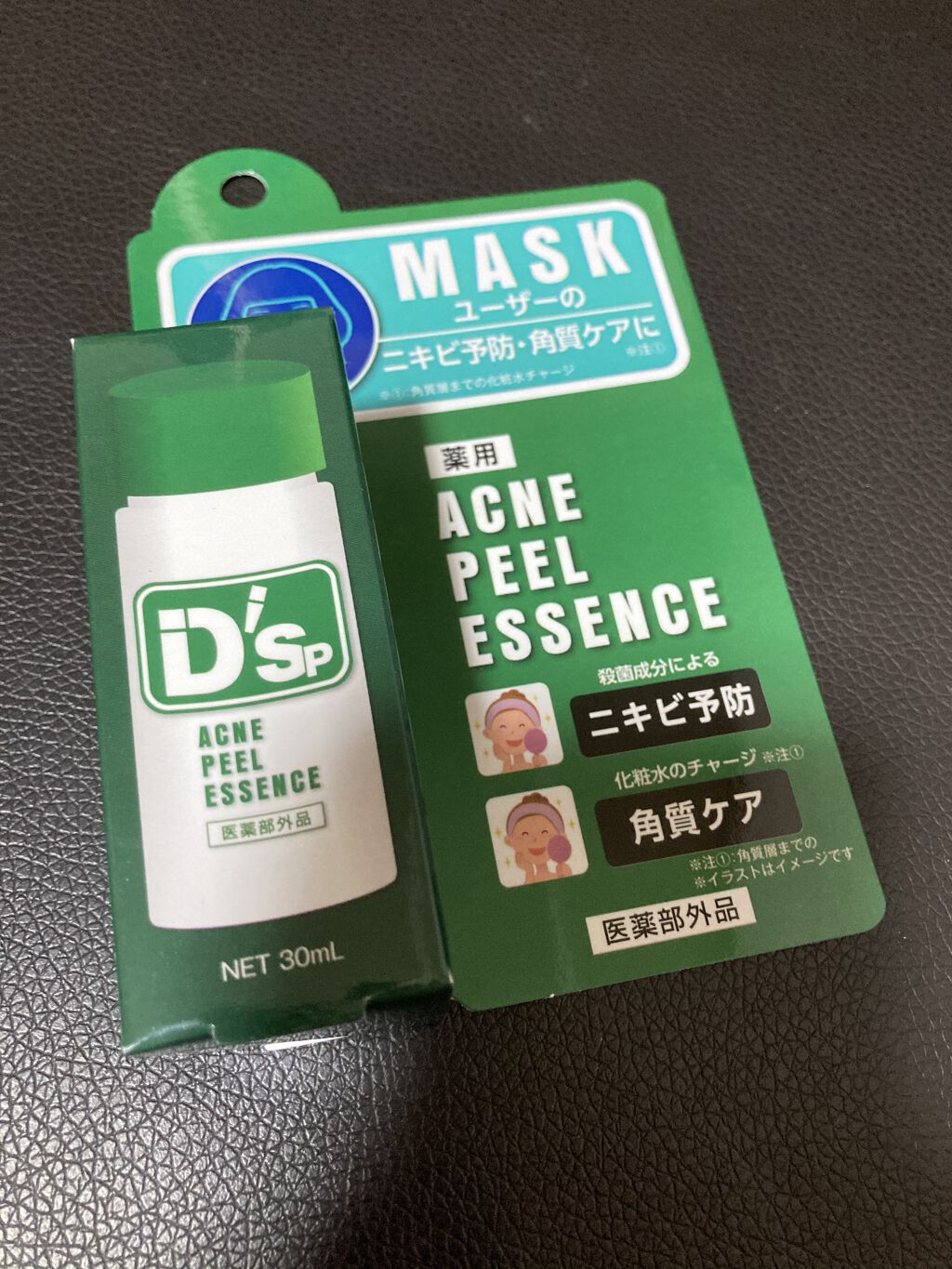 薬用アクネピールエッセンス/プレビュート/ピーリングを使ったクチコミ（1枚目）