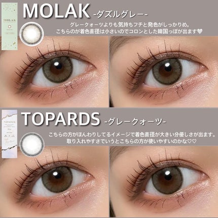 TOPARDS 1day/TOPARDS/ワンデー(1DAY)カラコンを使ったクチコミ(6枚目)