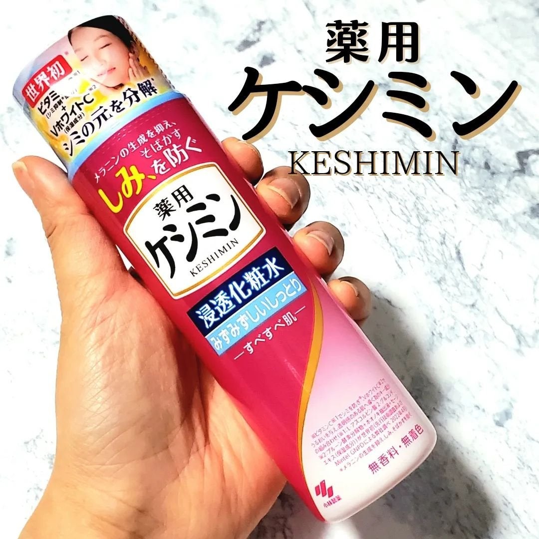薬用ケシミン浸透化粧水 みずみずしいしっとり【医薬部外品】/ケシミン/化粧水を使ったクチコミ(1枚目)