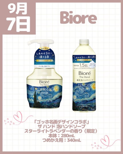 780【新品】ビオレ ザハンド 薬用泡ハンドソープまさつレスピュアラベンダー18 試してみた】ビオレ ビオレ ザ ハンド 泡ハンドソープ スター