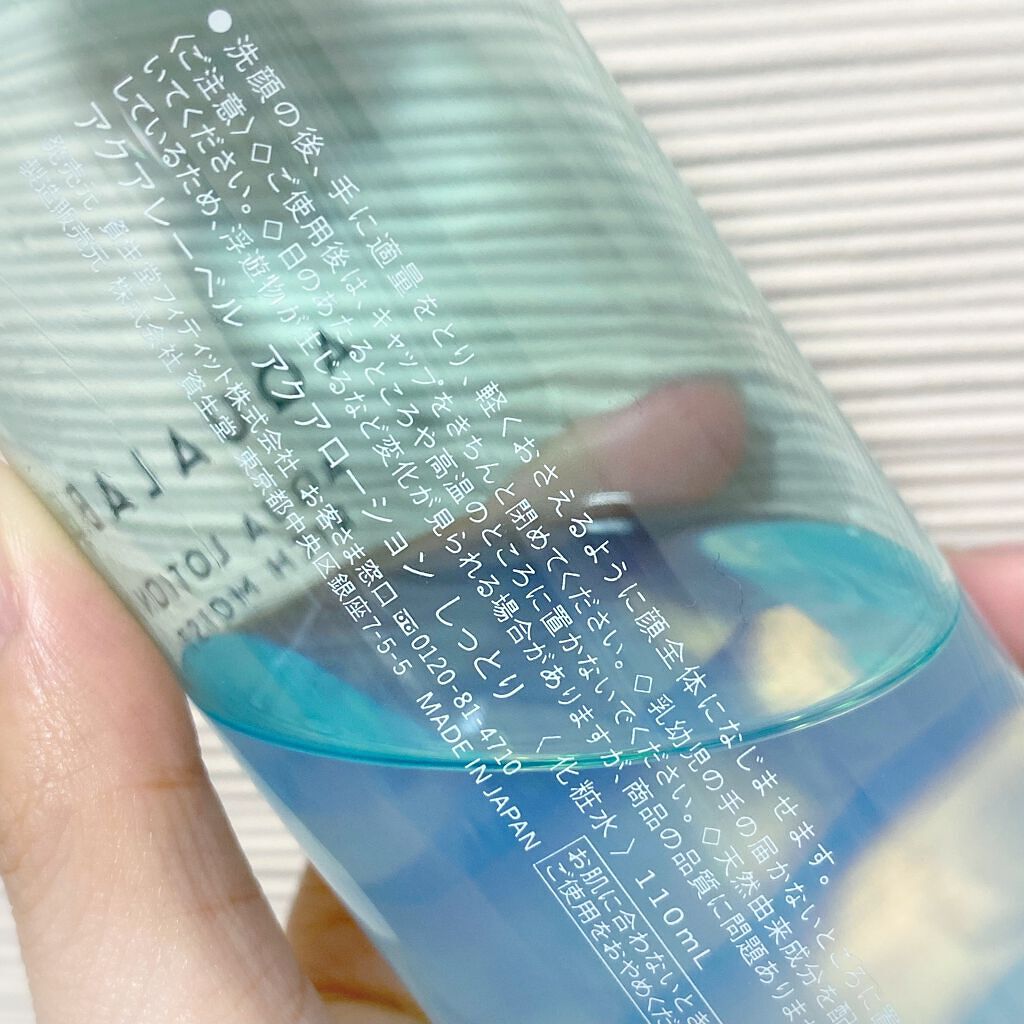 アクアローション (さっぱり・しっとり)/アクアレーベル/化粧水を使ったクチコミ(5枚目)