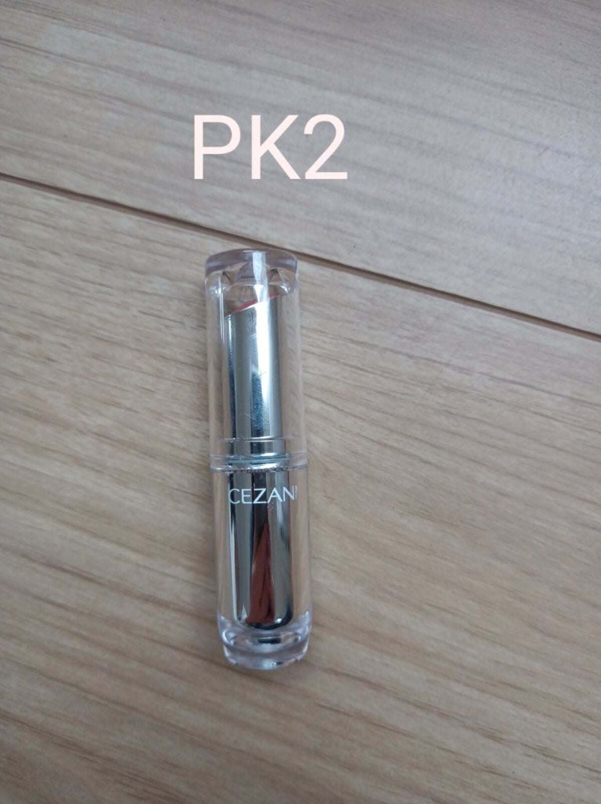ラスティンググロスリップ/CEZANNE/口紅を使ったクチコミ(2枚目)