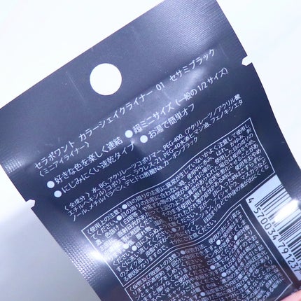 カラーシェイクライナー/C’est la pointe/リキッドアイライナーを使ったクチコミ(5枚目)