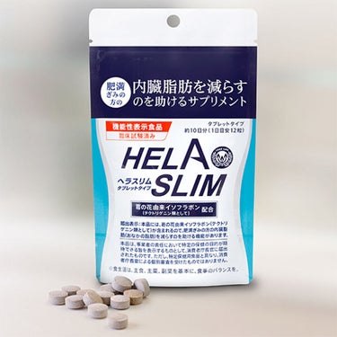 ベジライフ ヘラスリム（HELASLIM）