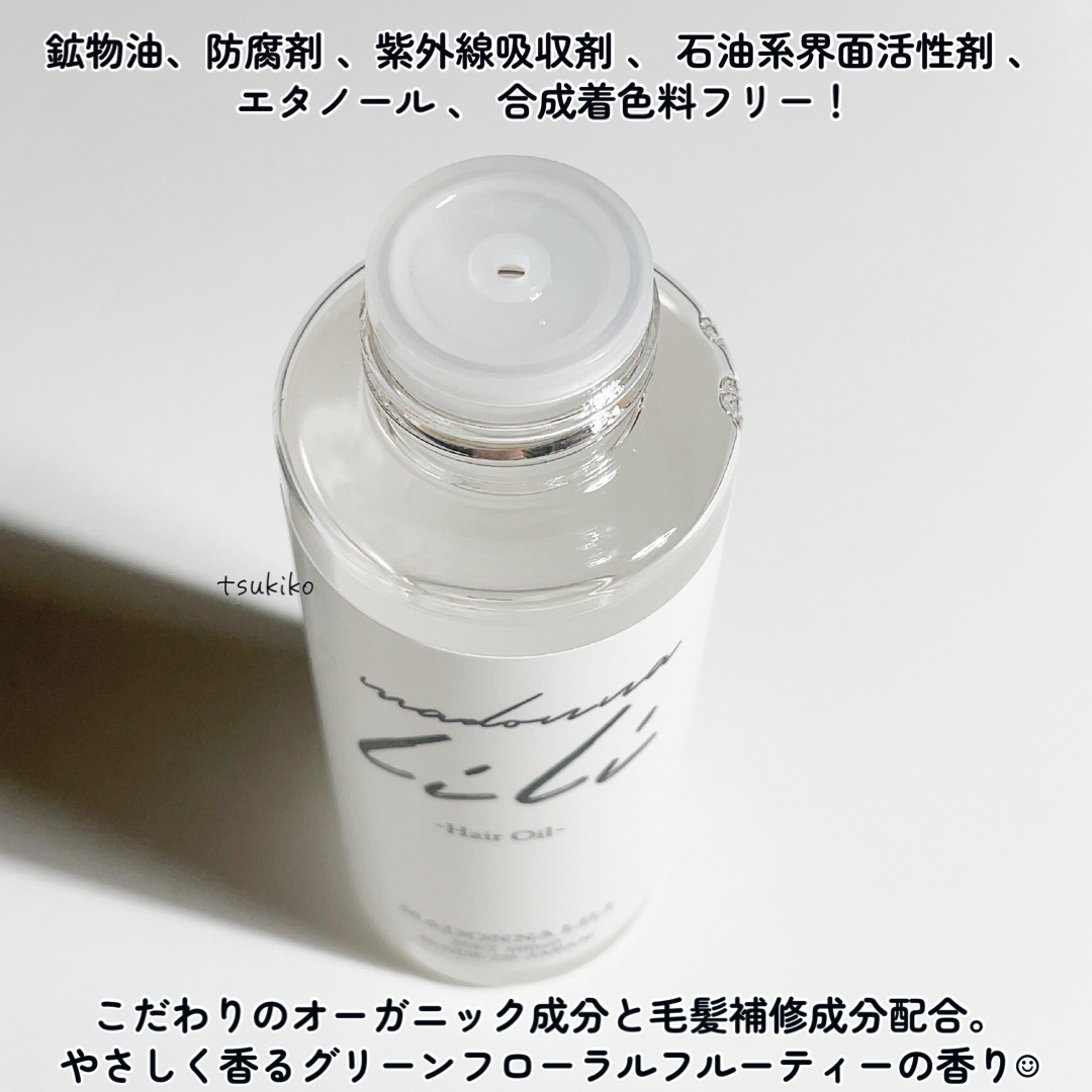 マドンナ リリ ヘアオイル/MADONNA LILI/ヘアオイルを使ったクチコミ（3枚目）