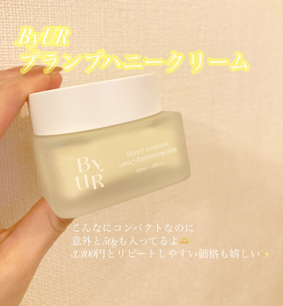 プランプハニー セラム/ByUR/美容液を使ったクチコミ（3枚目）