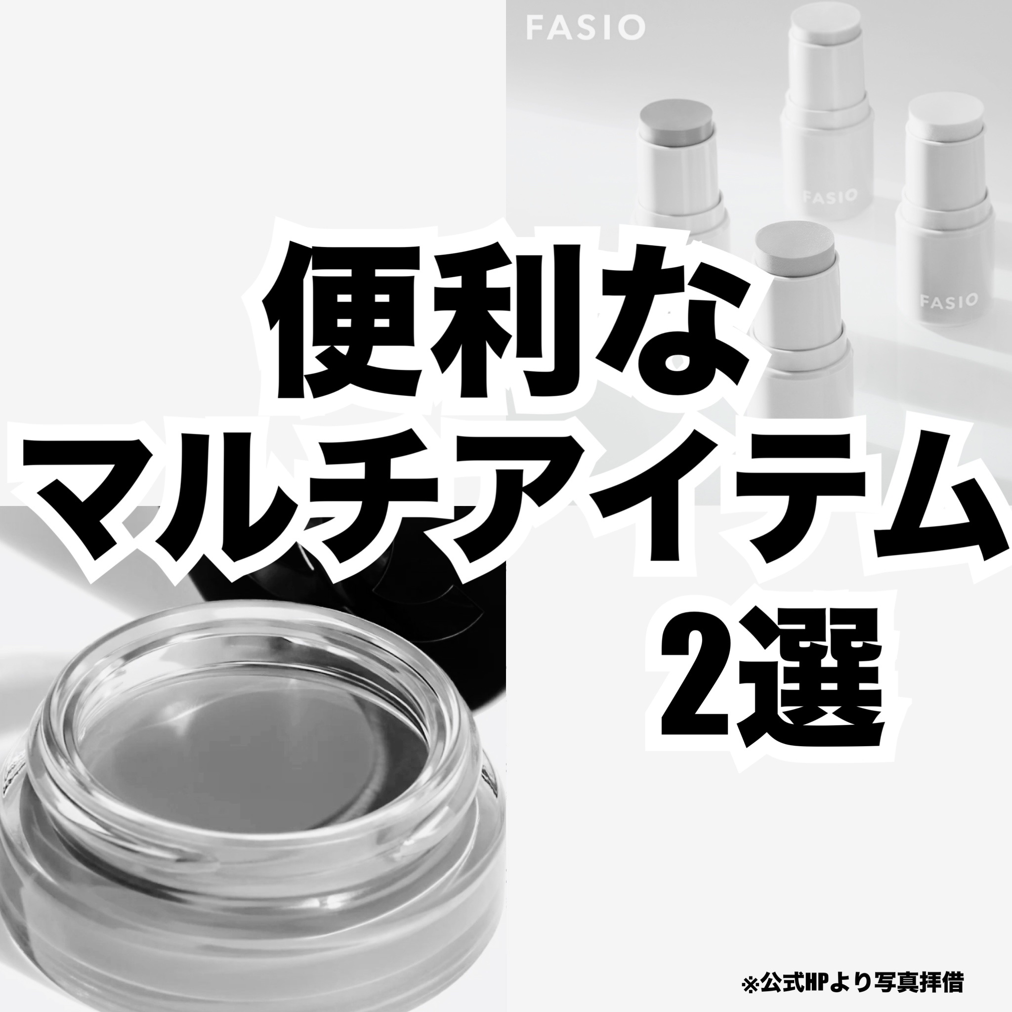 マルチフェイス スティック 15 One Hundred Roses/FASIO/ジェル・クリームチークを使ったクチコミ（1枚目）