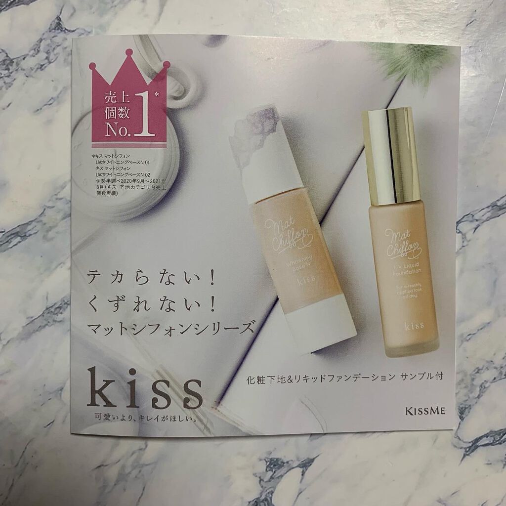 マットシフォン UVホワイトニングベースN/KiSS/化粧下地を使ったクチコミ（1枚目）