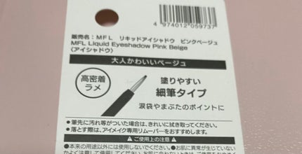 グリッターライナー(MFL リキッドアイシャドウ)/moitiful/グリッターを使ったクチコミ(3枚目)