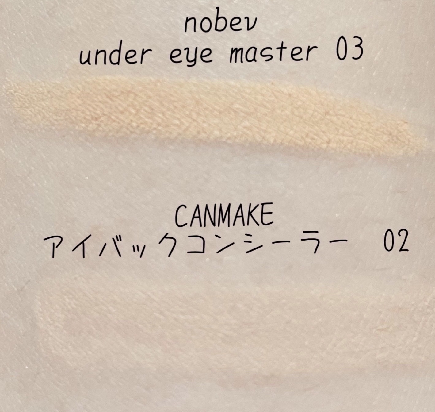 アンダーアイマスター/nobev/ペンシルアイライナーを使ったクチコミ（3枚目）