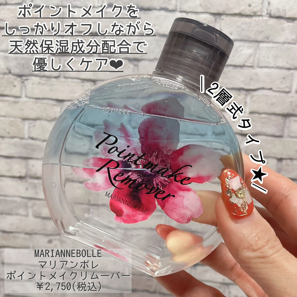 ポイントメイクリムーバー/マリアンボレ/ポイントメイクリムーバーを使ったクチコミ（2枚目）